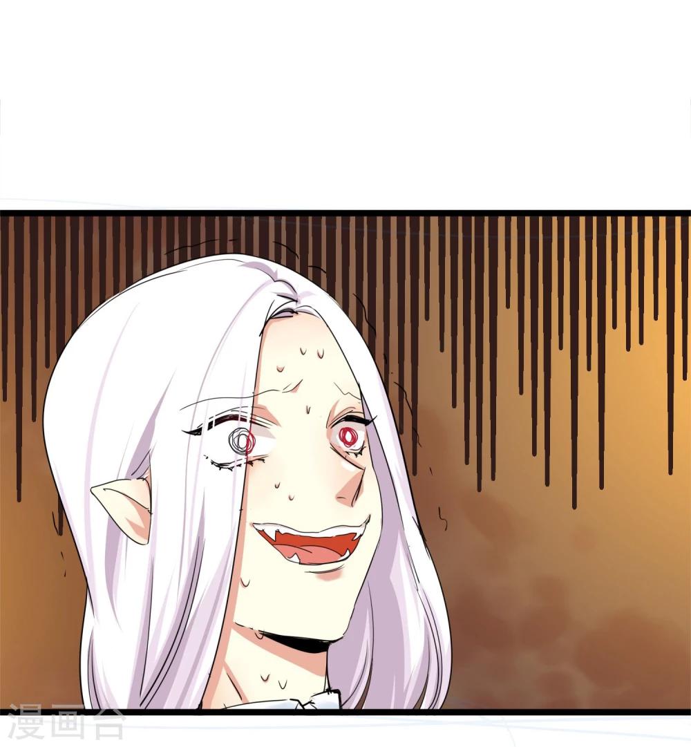 🍚系统教我追男神 第29话 说好的英雄救美 第24页