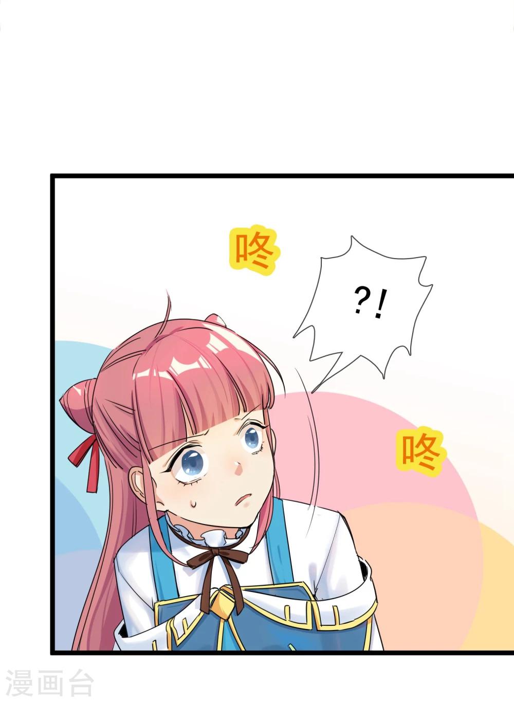 🍚系统教我追男神 第29话 说好的英雄救美 第28页