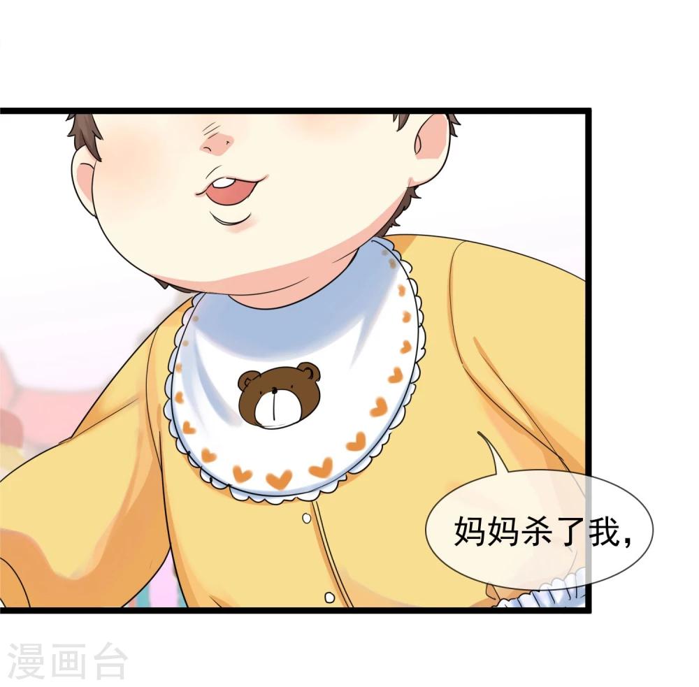 🍚系统教我追男神 第29话 说好的英雄救美 第30页