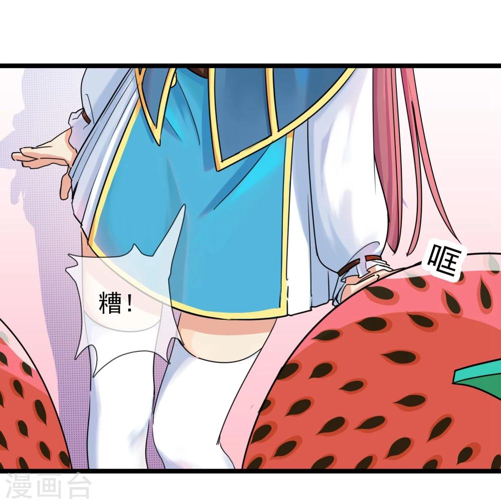 🍚系统教我追男神 第29话 说好的英雄救美 第35页