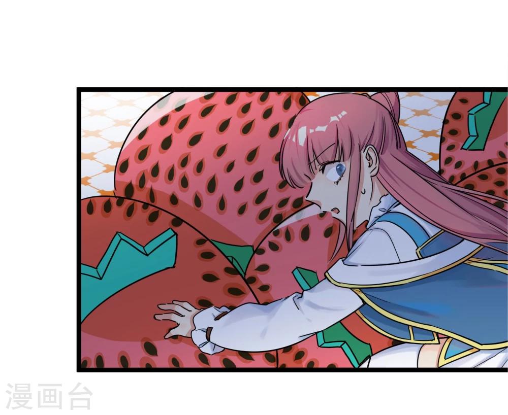 🍚系统教我追男神 第29话 说好的英雄救美 第38页