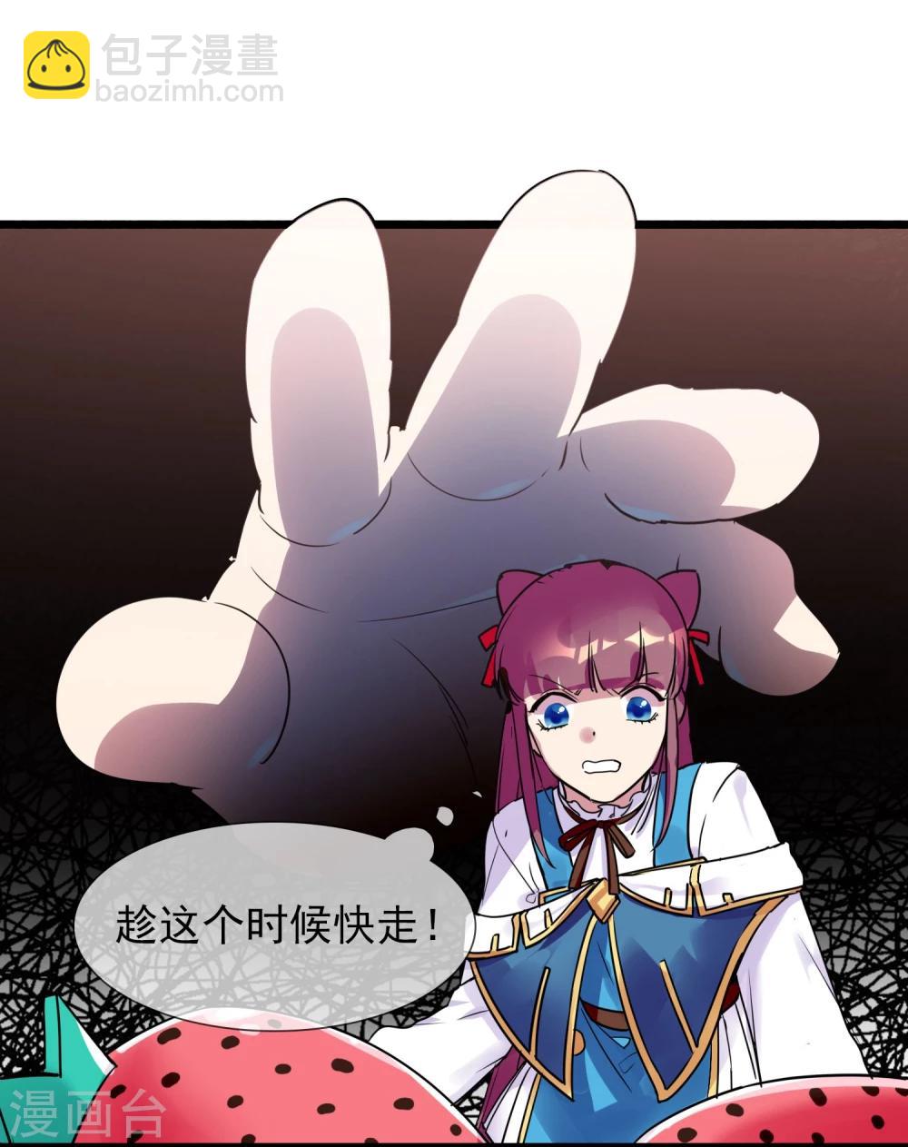 🍚系统教我追男神 第29话 说好的英雄救美 第40页