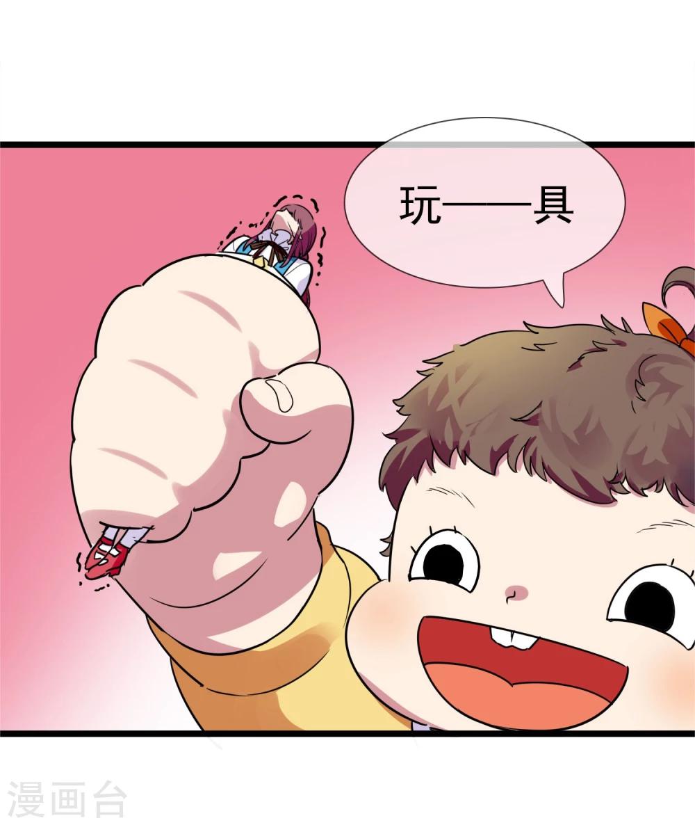🍚系统教我追男神 第29话 说好的英雄救美 第42页