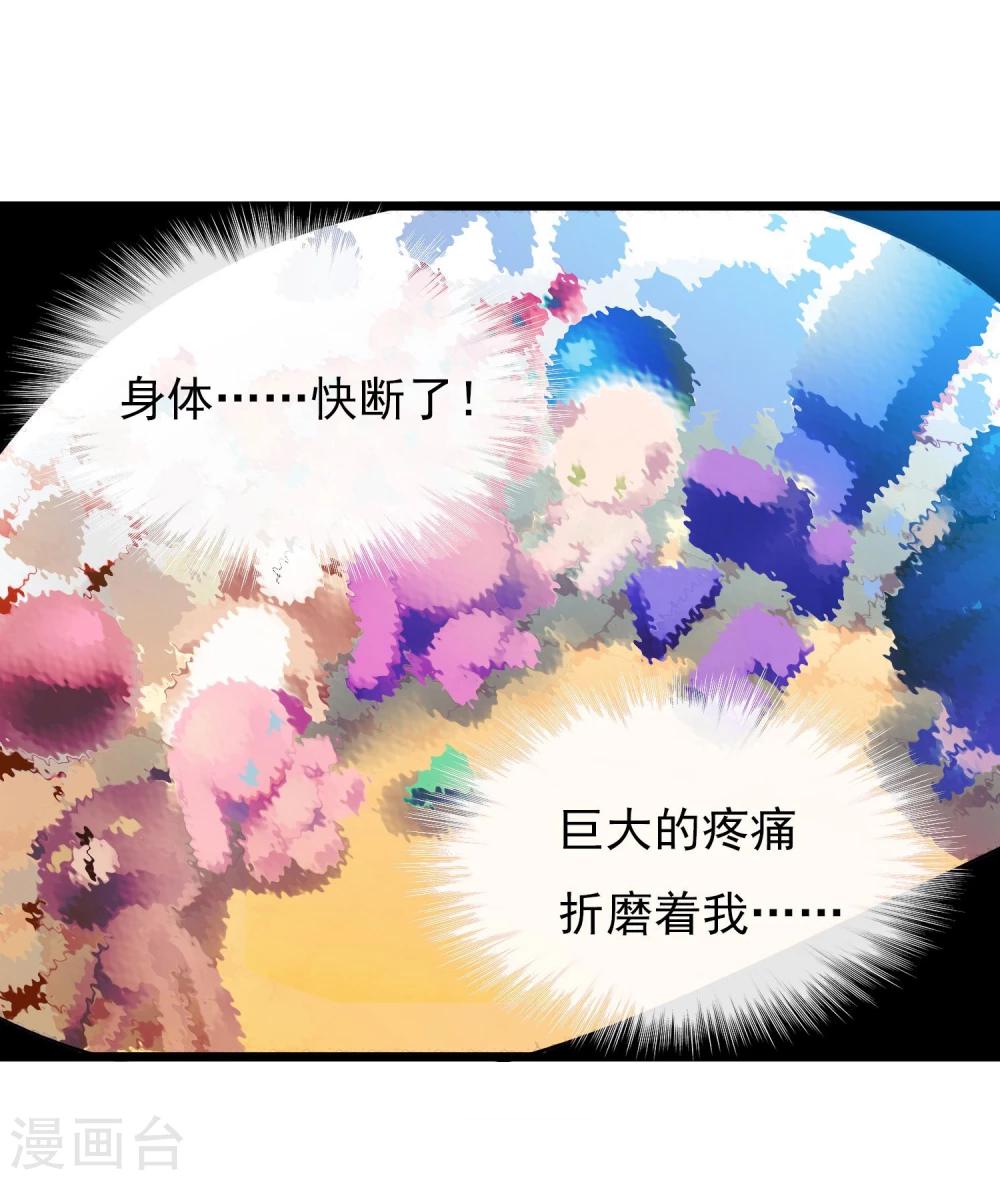 🍚系统教我追男神 第29话 说好的英雄救美 第47页