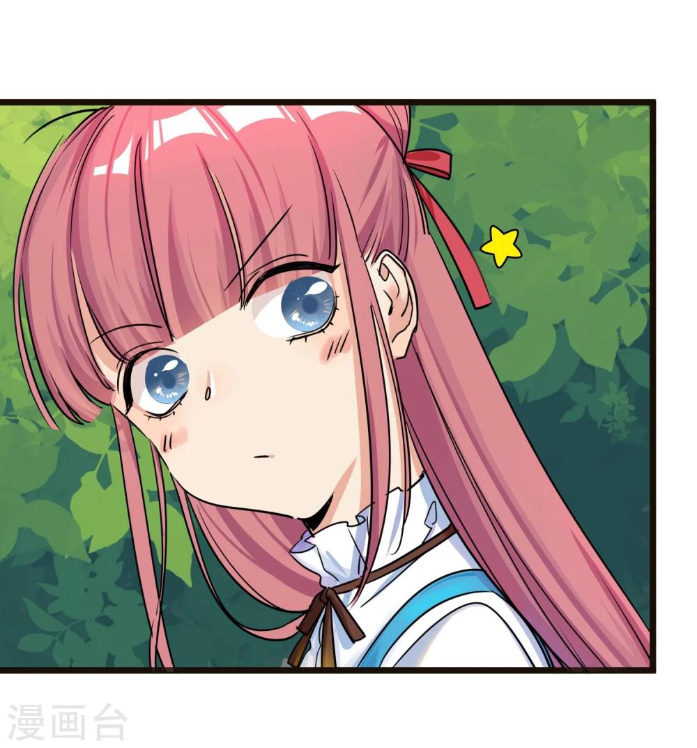 🍚系统教我追男神 第29话 说好的英雄救美 第5页
