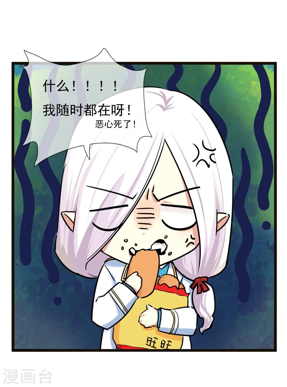 🍚系统教我追男神 第29话 说好的英雄救美 第7页