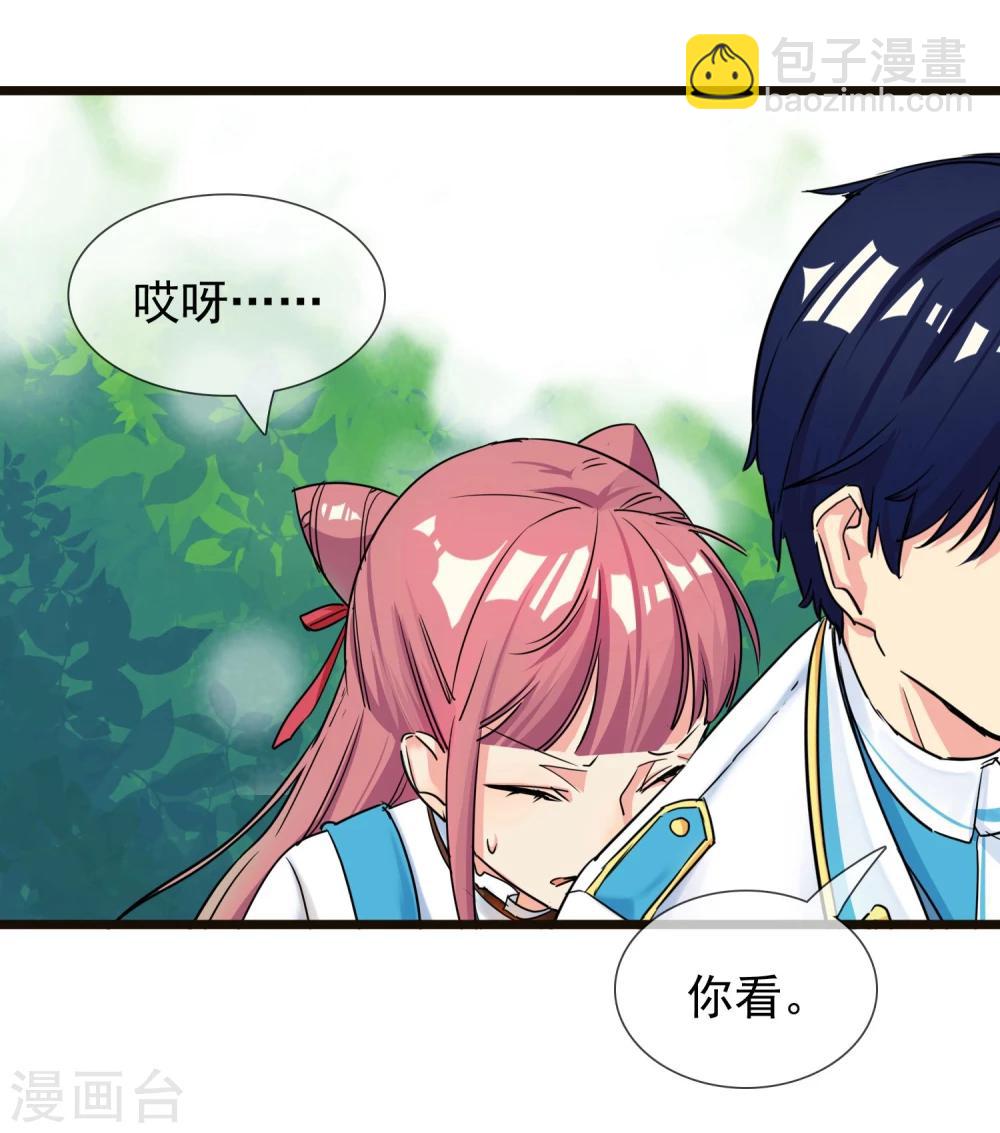🍚系统教我追男神 第29话 说好的英雄救美 第9页