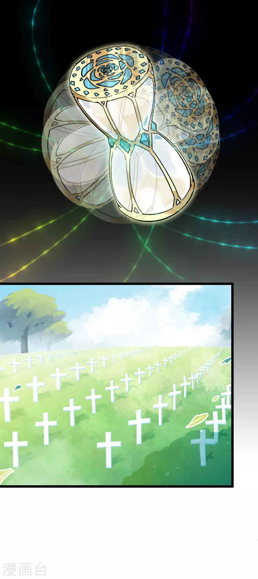 🍚系统教我追男神 第30话 与戈登的约会？ 第2页