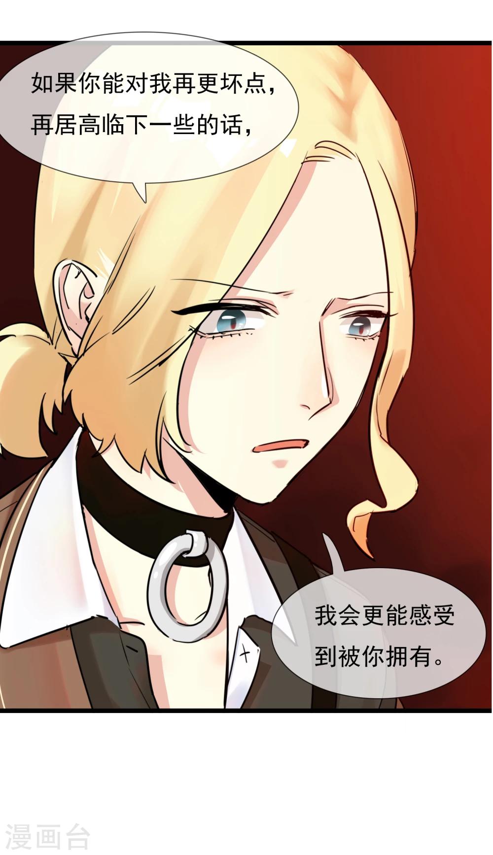 🍚系统教我追男神 第30话 与戈登的约会？ 第27页