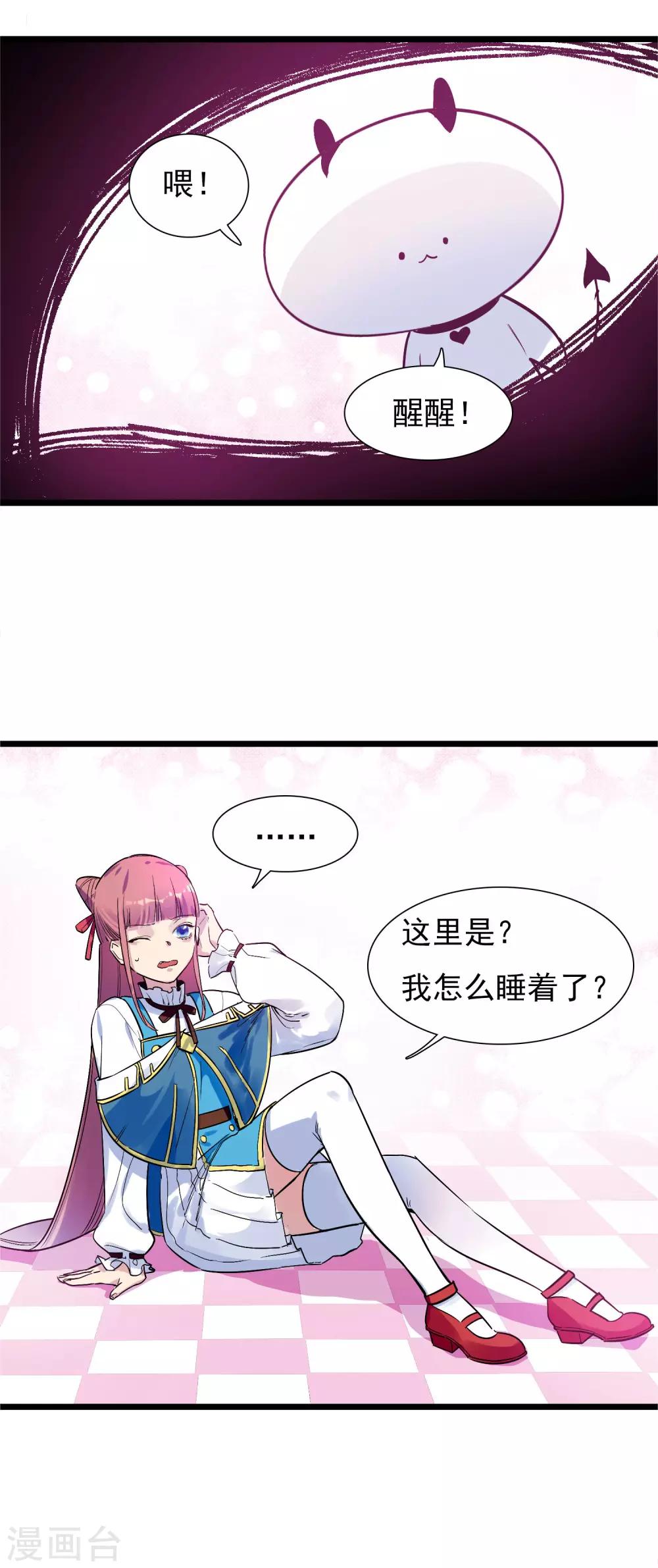 🍚系统教我追男神 第30话 与戈登的约会？ 第39页