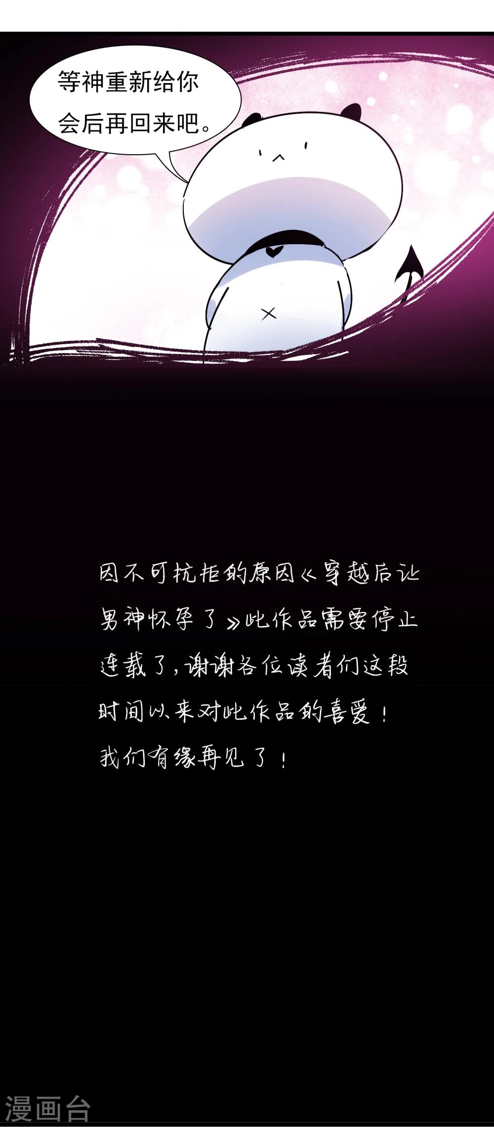 🍚系统教我追男神 第30话 与戈登的约会？ 第41页