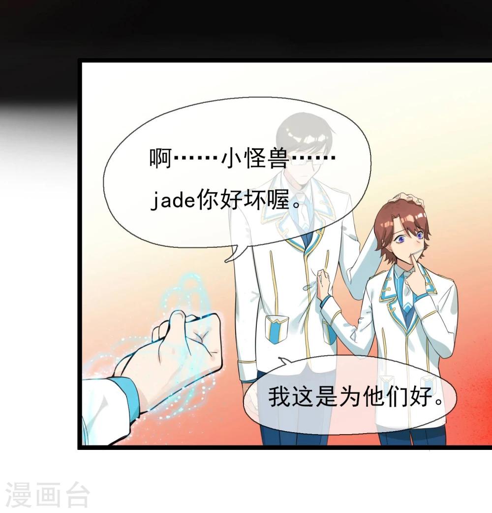 🍚系统教我追男神 第4话 不好上也硬要上 第12页