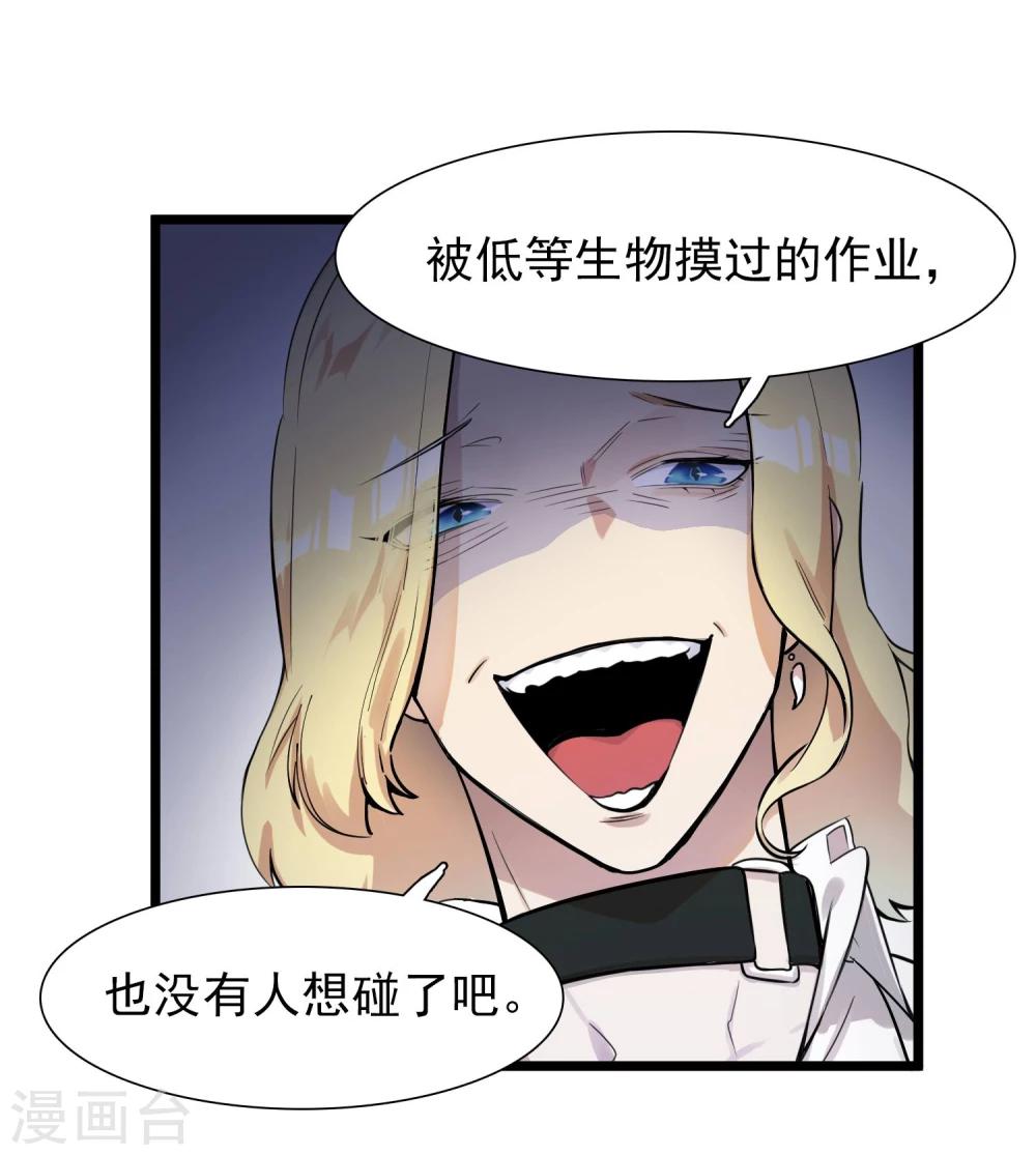 🍚系统教我追男神 第4话 不好上也硬要上 第13页