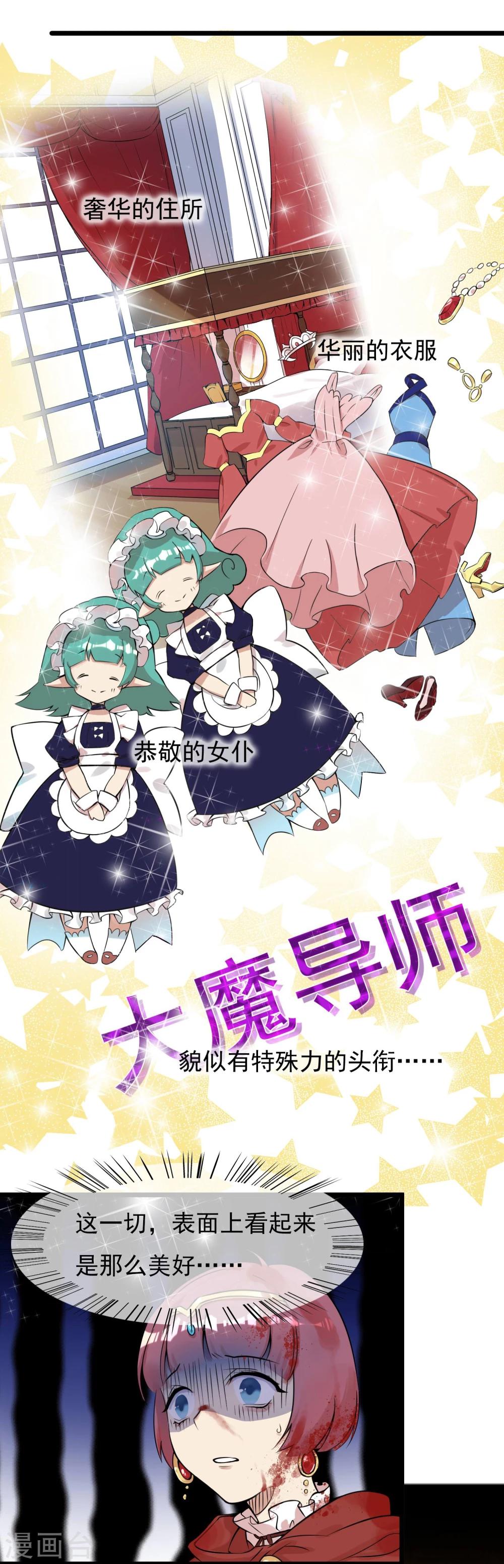 🍚系统教我追男神 第4话 不好上也硬要上 第15页