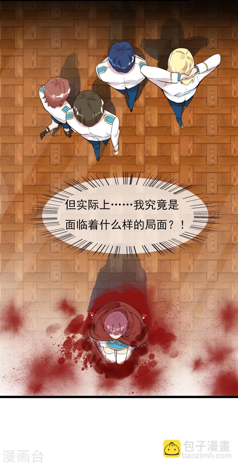 🍚系统教我追男神 第4话 不好上也硬要上 第16页