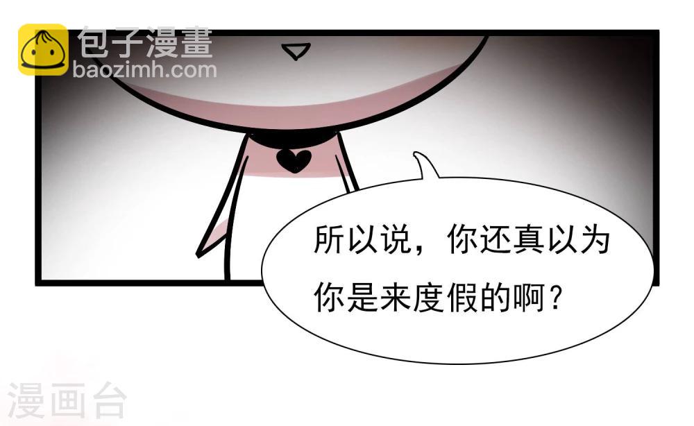 🍚系统教我追男神 第4话 不好上也硬要上 第18页