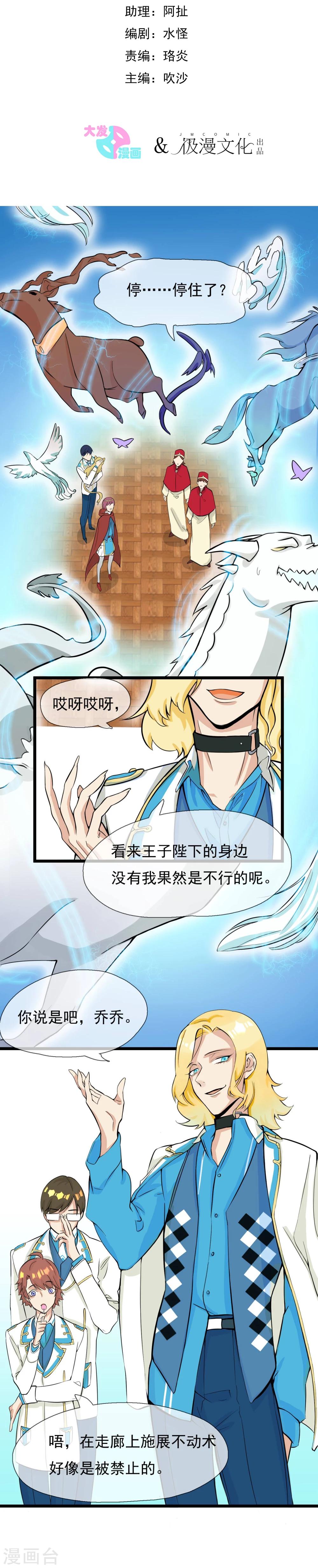 🍚系统教我追男神 第4话 不好上也硬要上 第2页