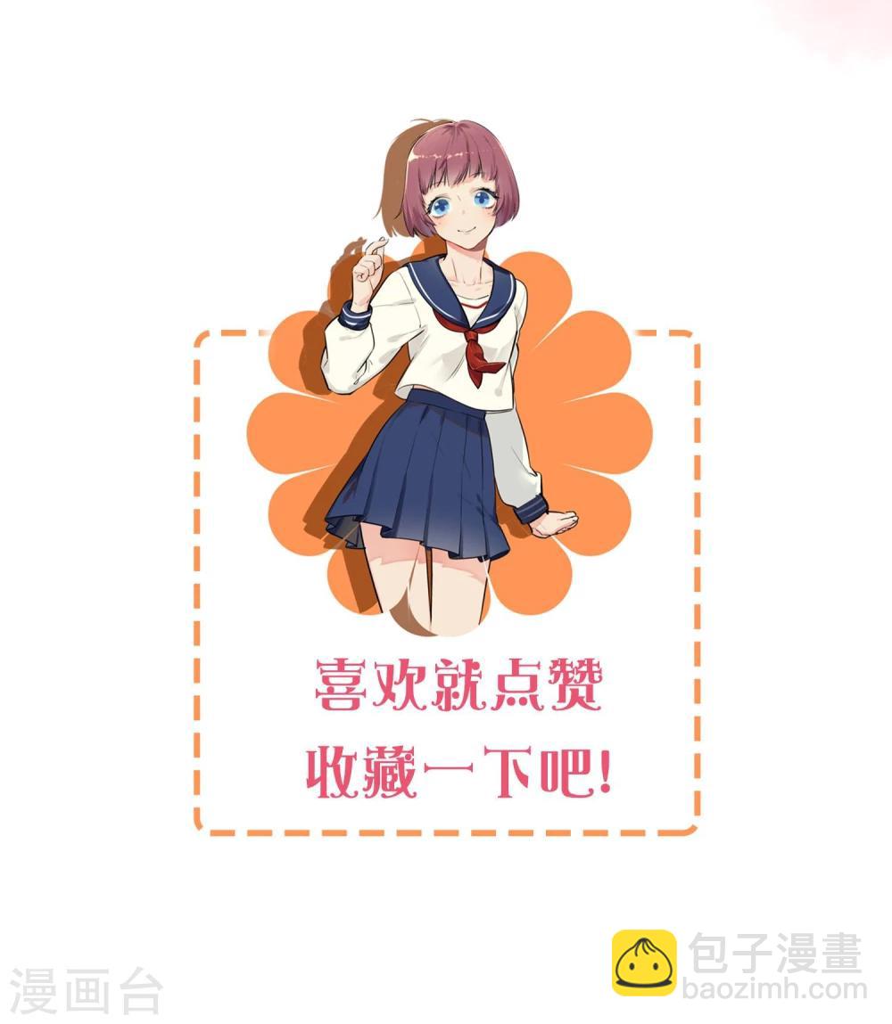 🍚系统教我追男神 第4话 不好上也硬要上 第21页