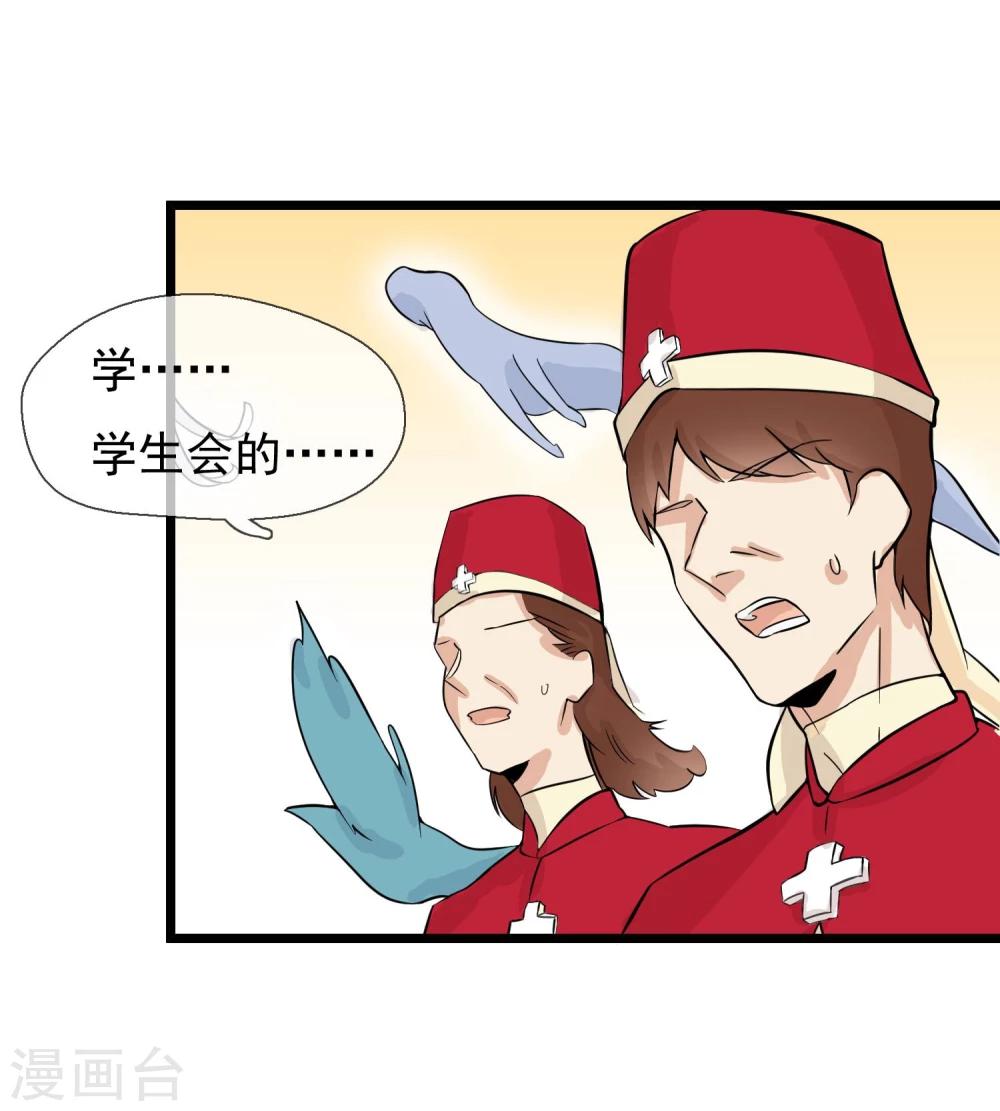 🍚系统教我追男神 第4话 不好上也硬要上 第3页
