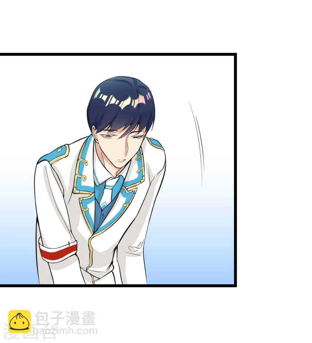 🍚系统教我追男神 第4话 不好上也硬要上 第4页
