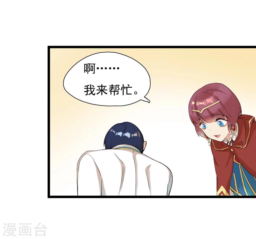 🍚系统教我追男神 第4话 不好上也硬要上 第5页