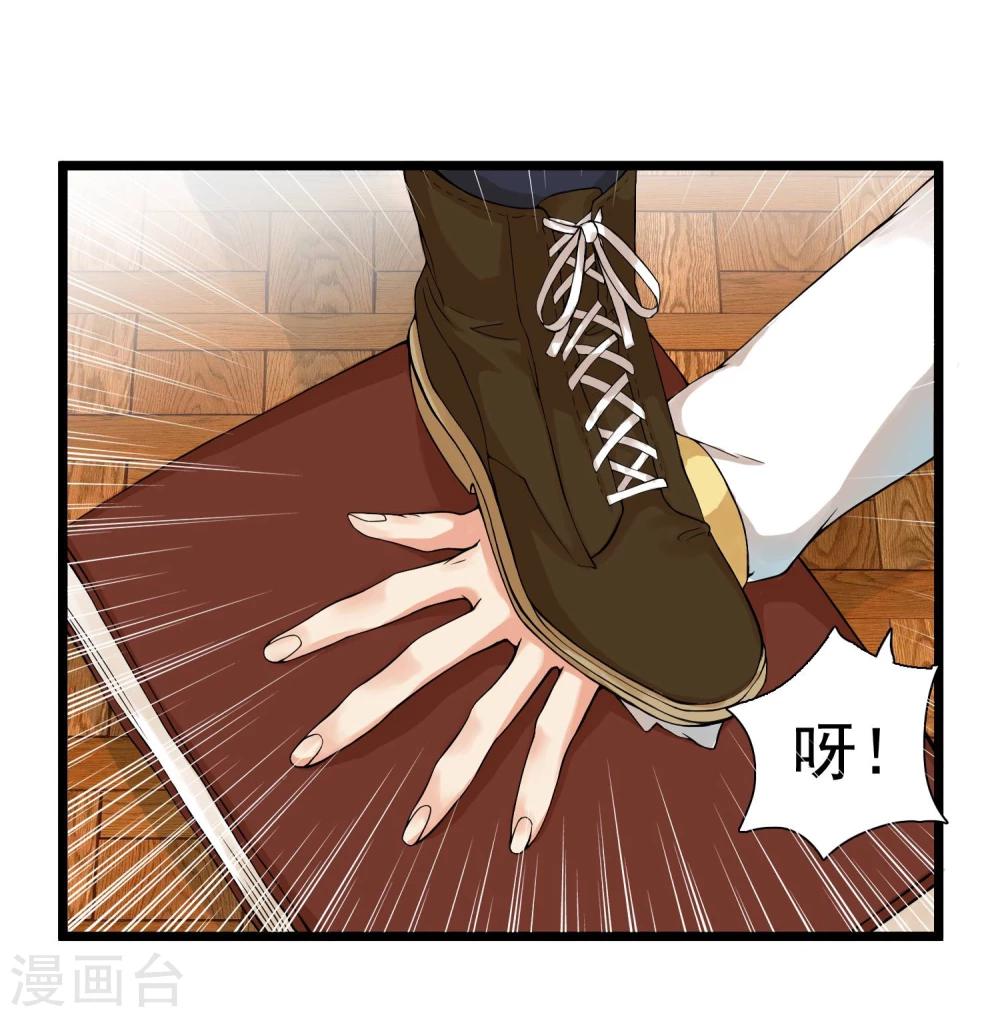 🍚系统教我追男神 第4话 不好上也硬要上 第6页