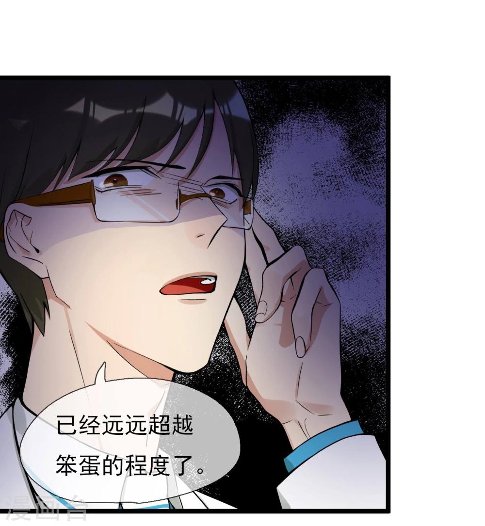 🍚系统教我追男神 第4话 不好上也硬要上 第9页