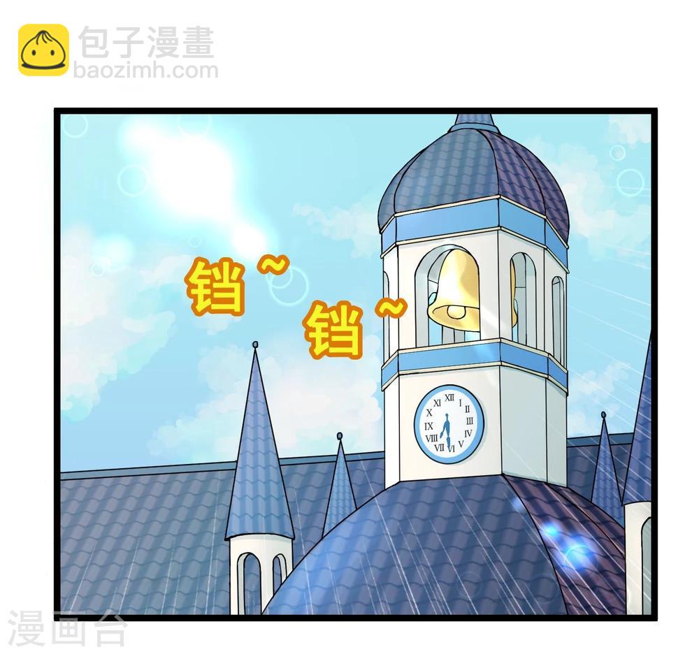 🍚系统教我追男神 第6话 花式上课 第3页