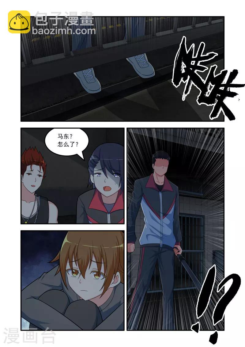 🍚修罗岛 第107话 第7页