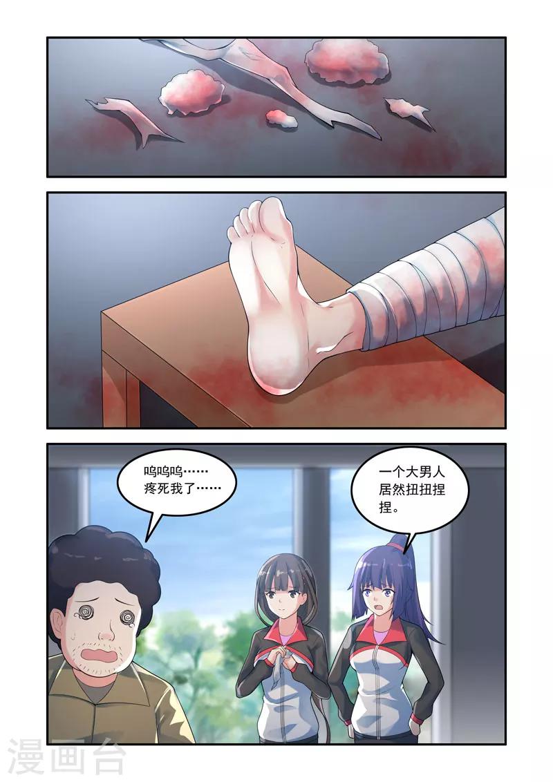 🍚修罗岛 第111话 第1页