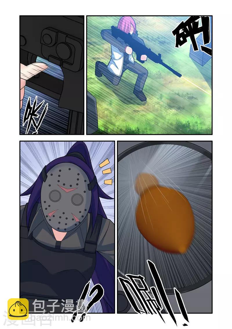 🍚修罗岛 第115话 第3页