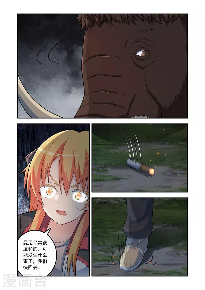 🍚修罗岛 第131话 第6页