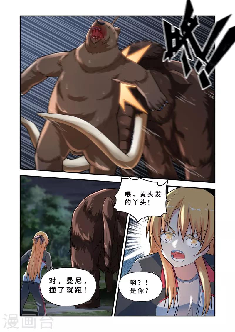 🍚修罗岛 第137话 第1页