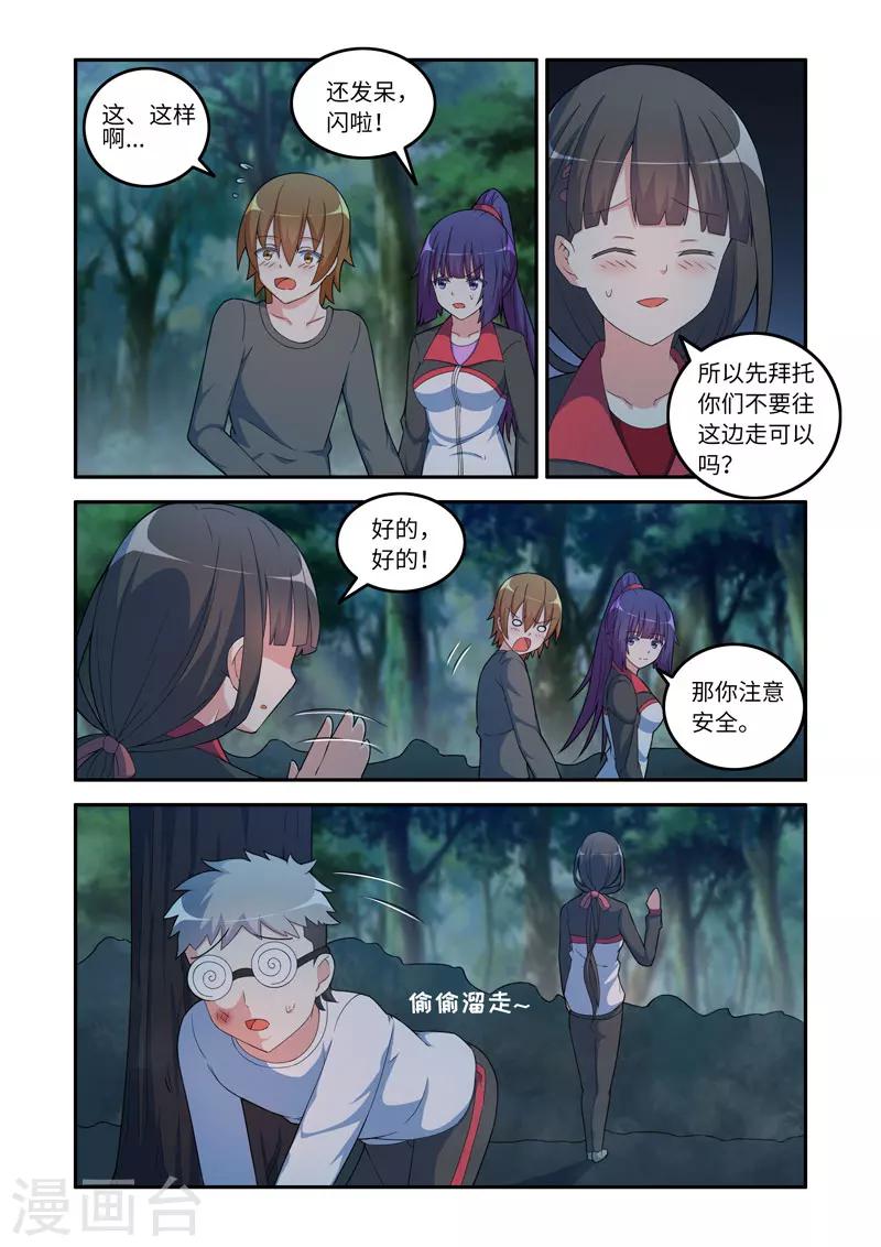 🍚修罗岛 第155话 第1页