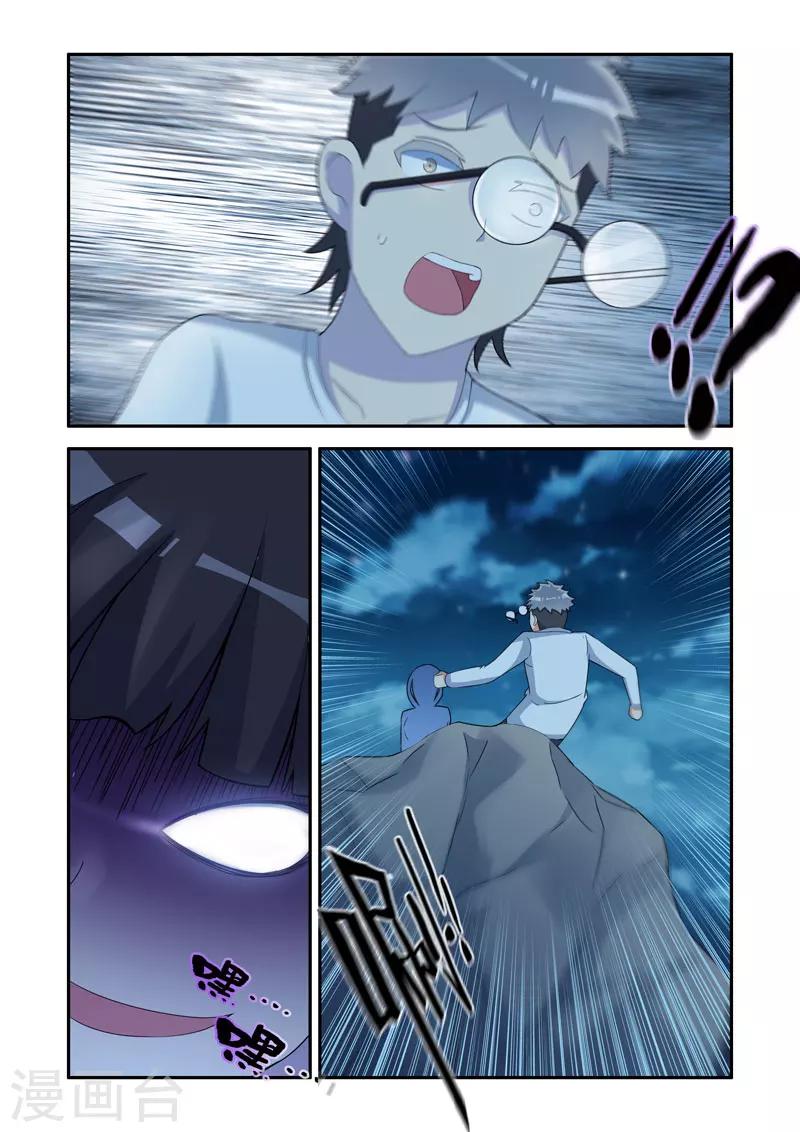 🍚修罗岛 第157话 第1页