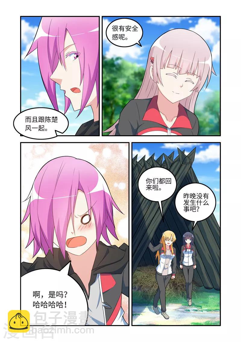 🍚修罗岛 第157话 第6页