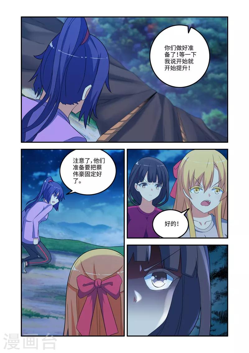 🍚修罗岛 第163话 第1页