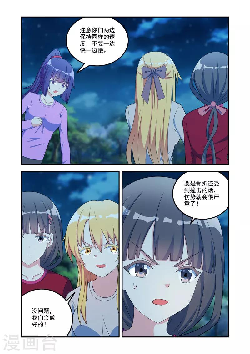 🍚修罗岛 第163话 第4页