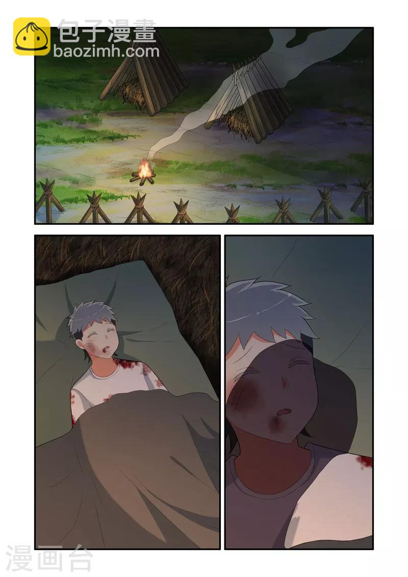 🍚修罗岛 第165话 第5页