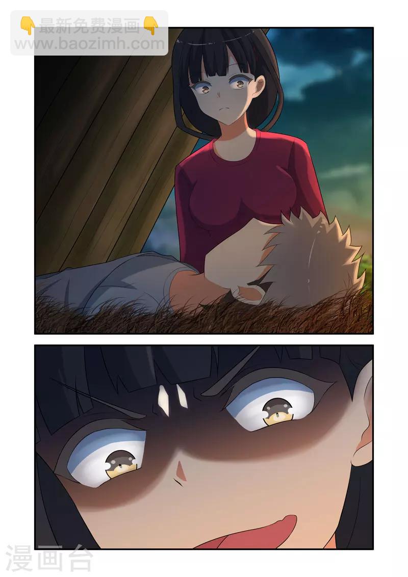 🍚修罗岛 第165话 第6页