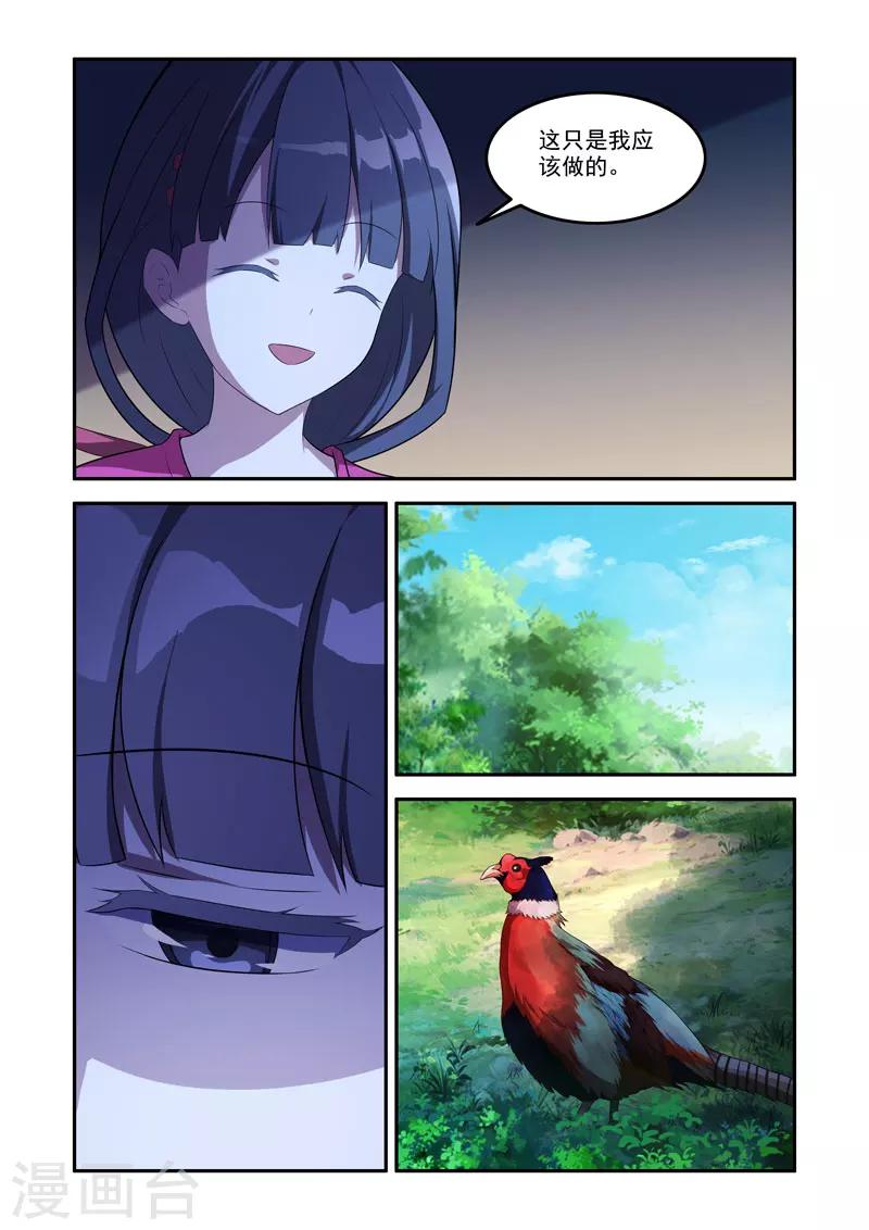 🍚修罗岛 第167话 第1页