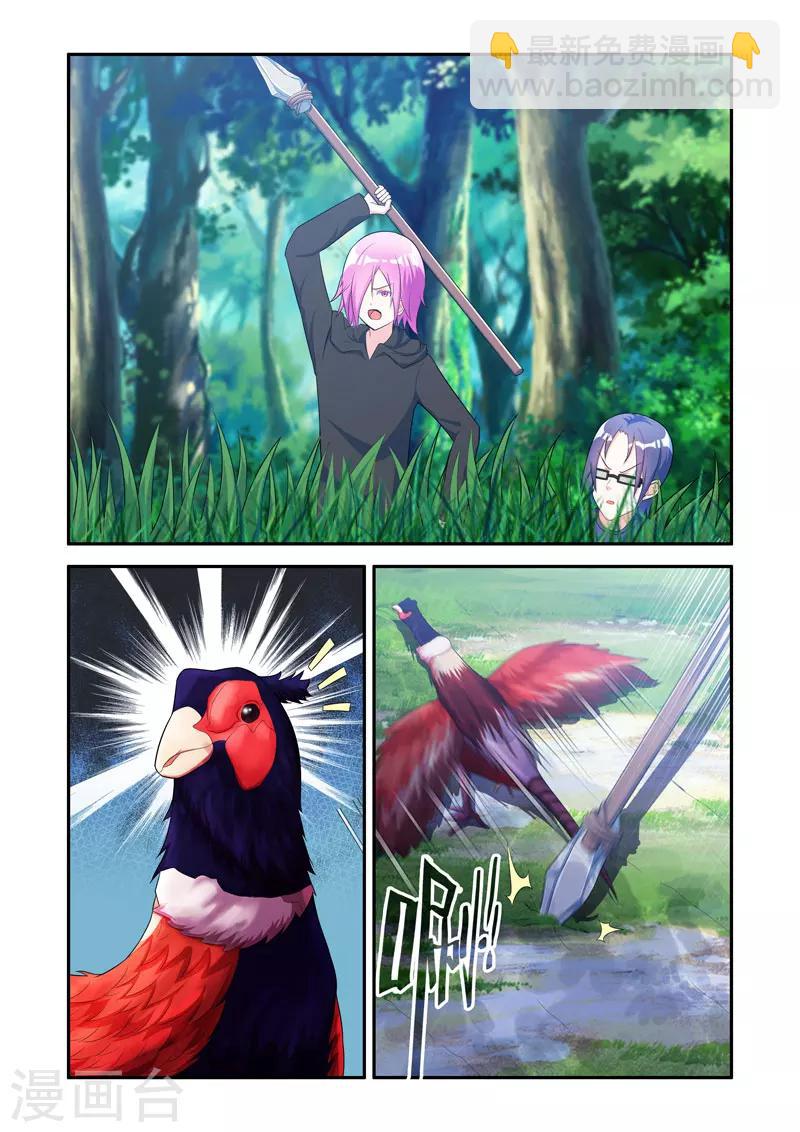 🍚修罗岛 第167话 第3页