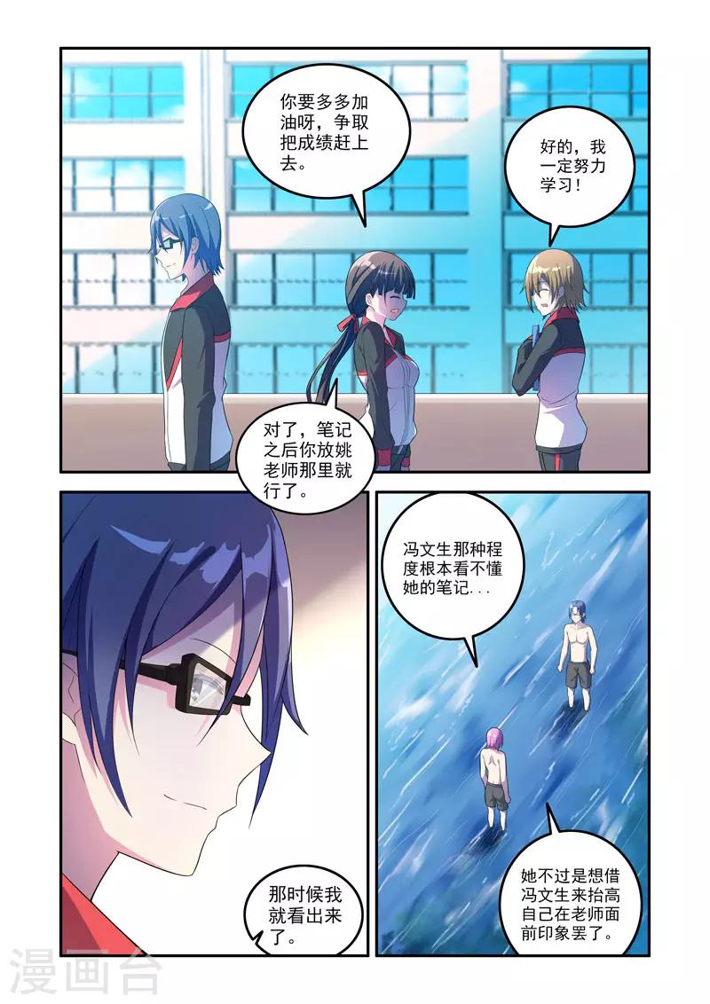 🍚修罗岛 第169话 第1页