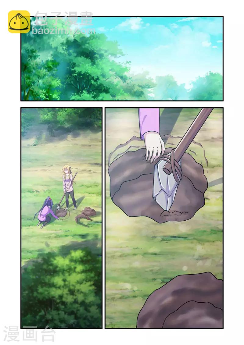 🍚修罗岛 第171话 第5页