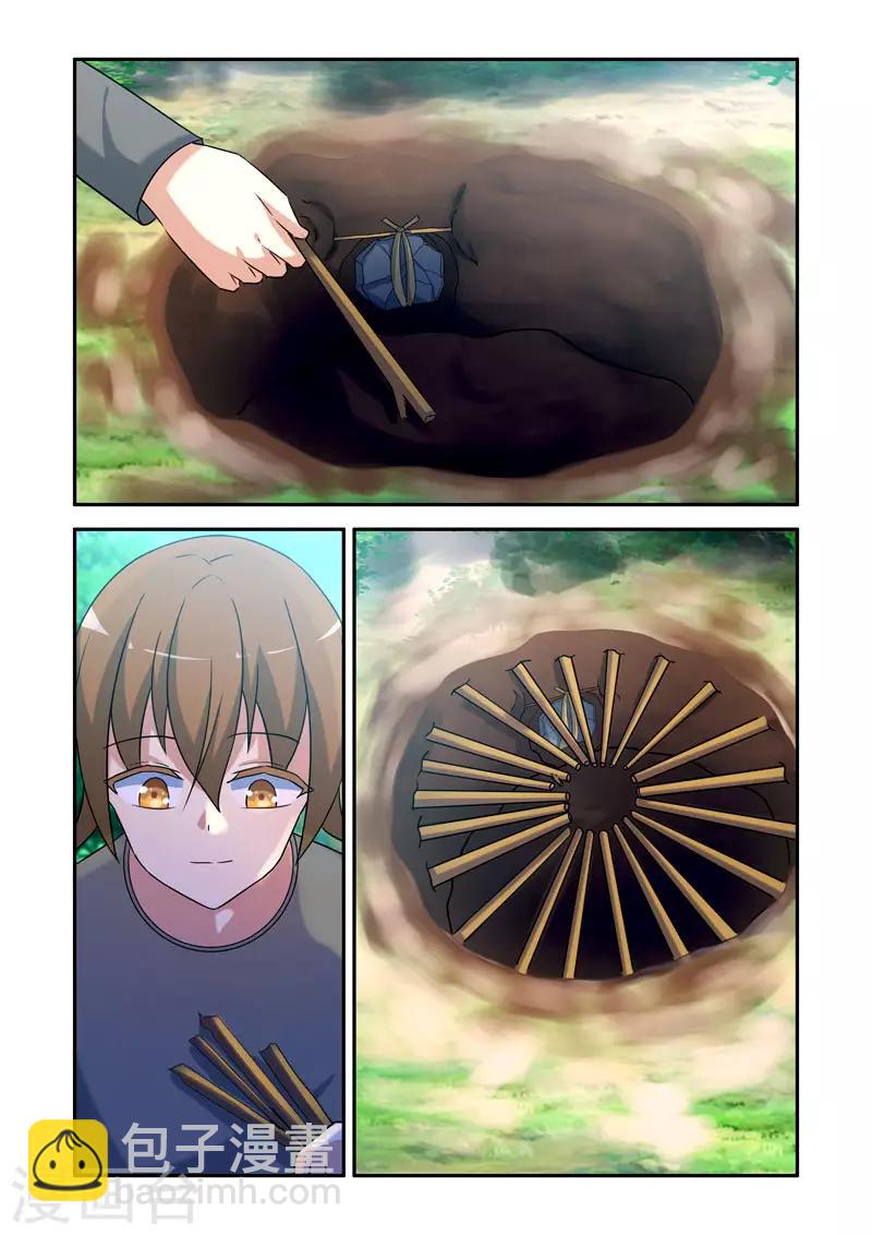 🍚修罗岛 第171话 第8页