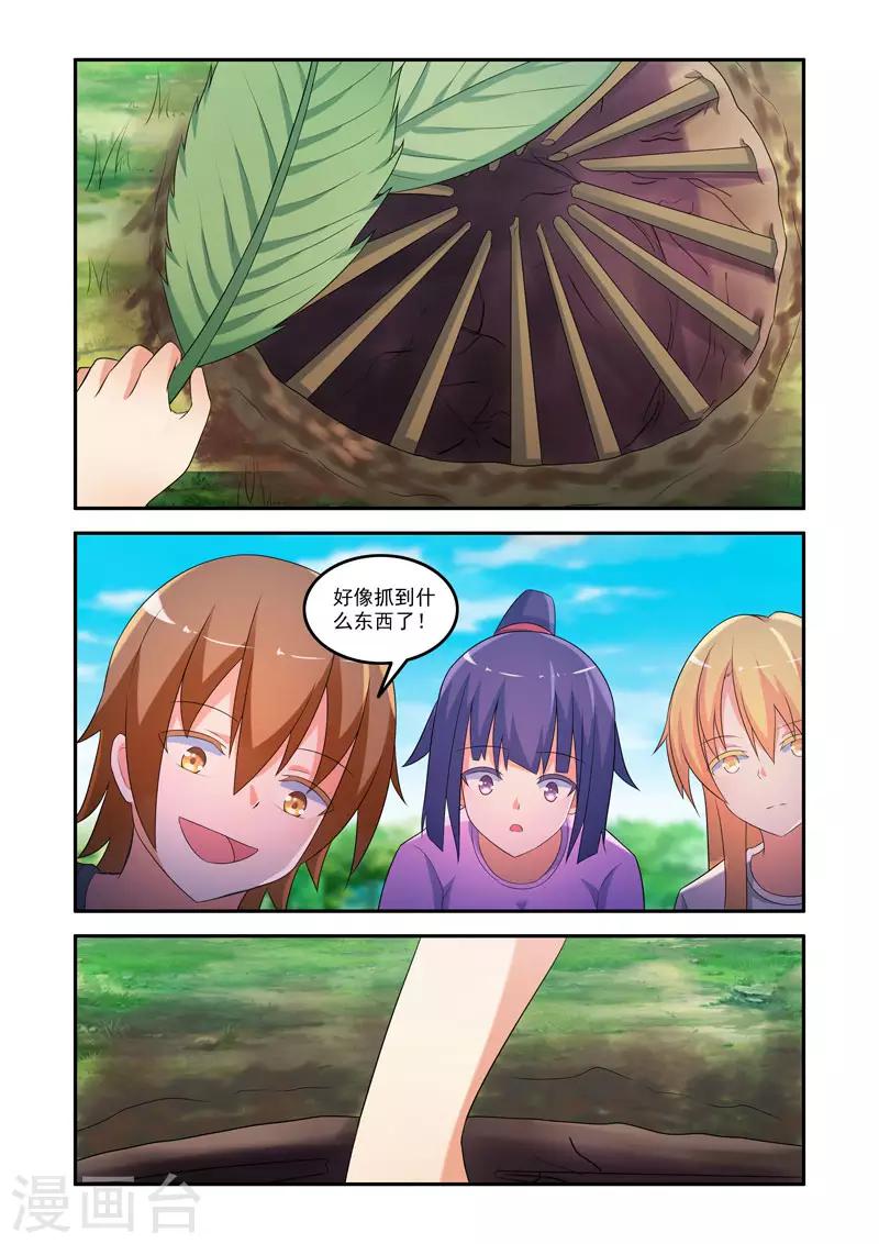 🍚修罗岛 第173话 第4页