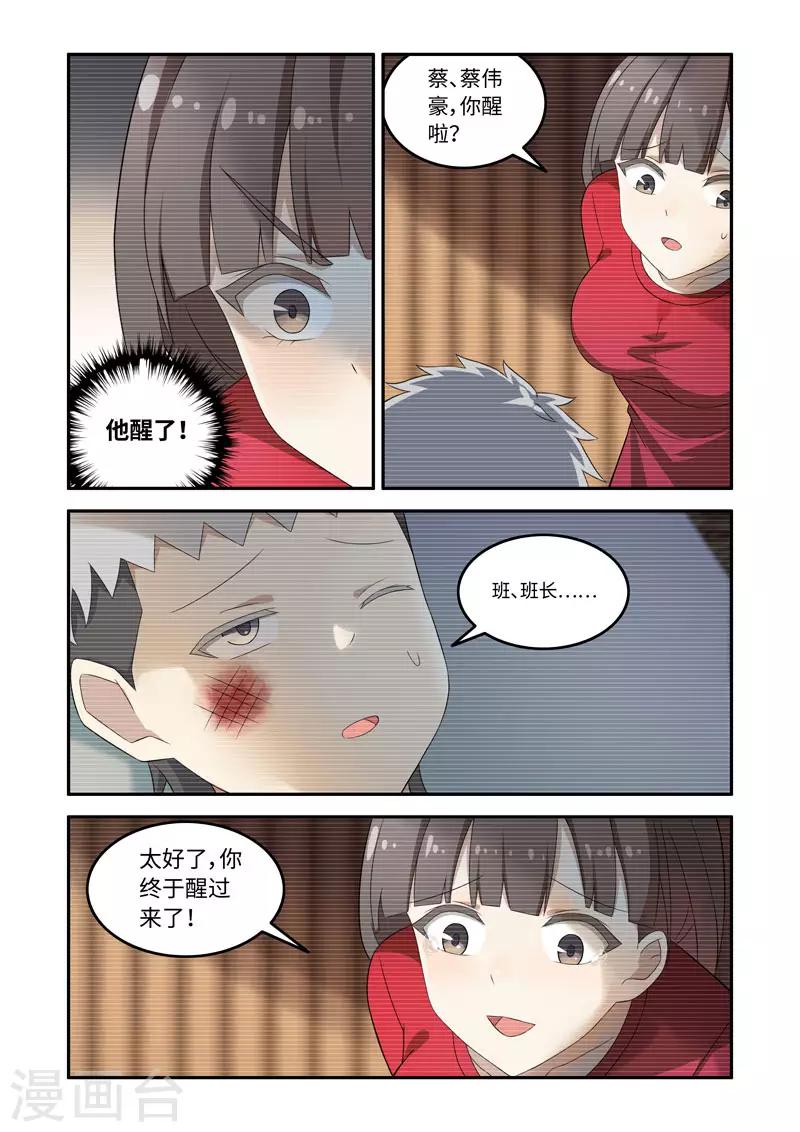 🍚修罗岛 第175话 第1页