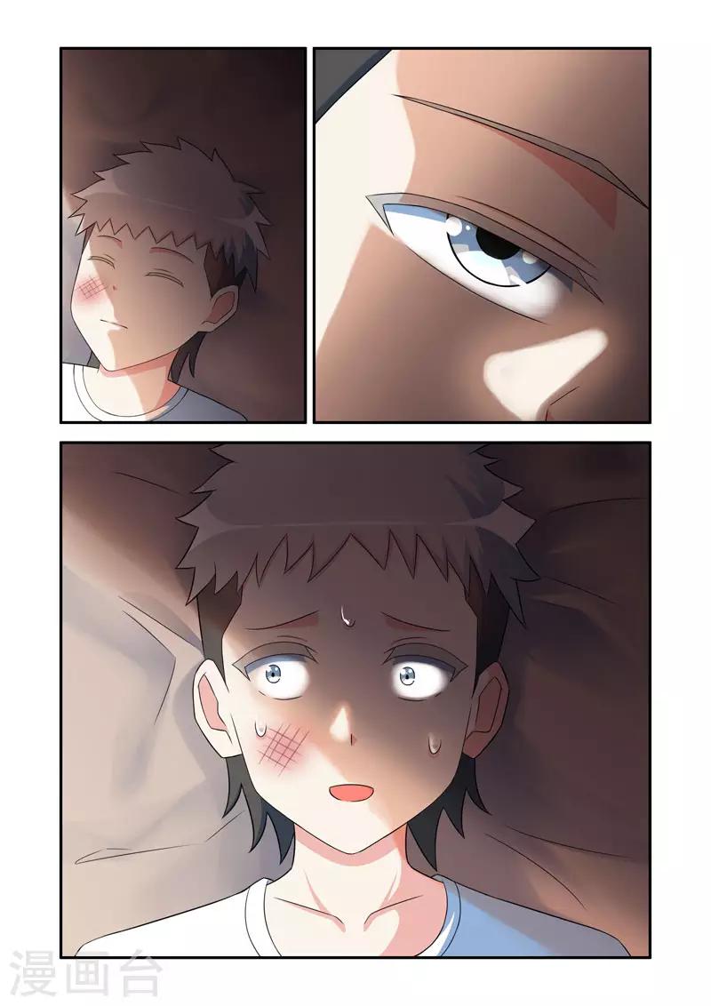 🍚修罗岛 第175话 第4页