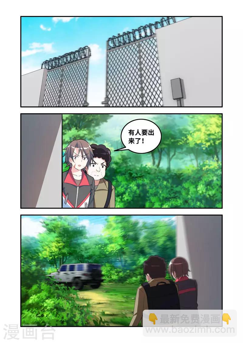 🍚修罗岛 第175话 第8页