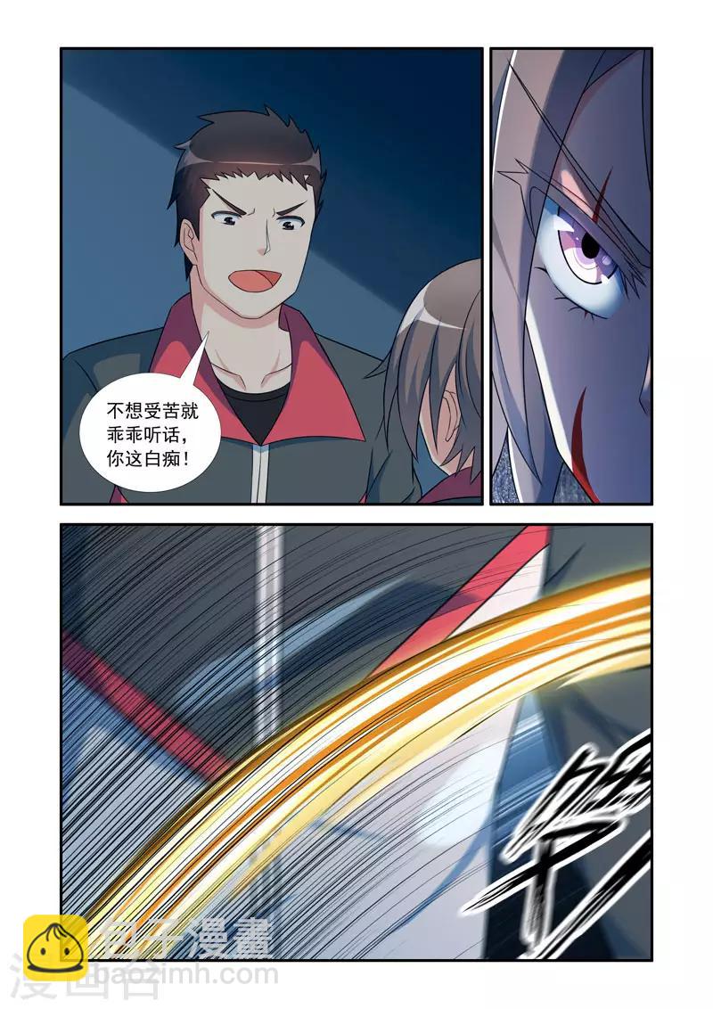 🍚修罗岛 第177话 第3页